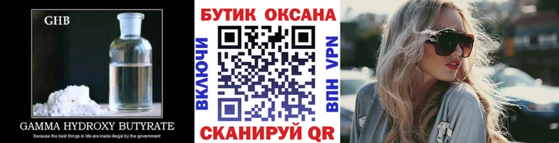 как найти закладки  Новое Девяткино  Бутират 99% 