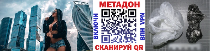 купить закладку  omg как войти  Метадон кристалл  Новое Девяткино 